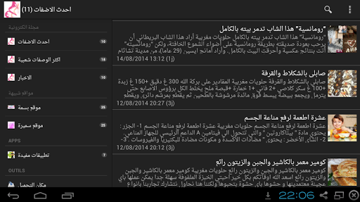 لالة مولاتي | Lalla moulaty Screen 2