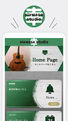 Android application siawase studio screenshort