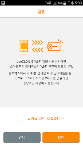 아이클론 i5 Wi-Fi Screen 2