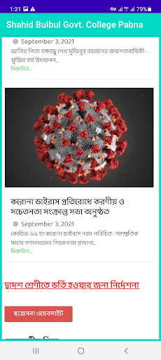 Shahid Bulbul Govt. College