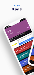 屏幕截图图片