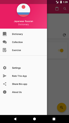 Android application Japanese Russian Dictionary screenshort