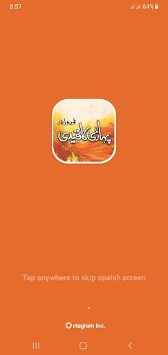 Android application Pahari ka Qaidi By Nimra Ahmed screenshort