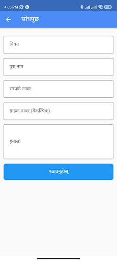 Thimi Bidhut (NEA) Screen 3