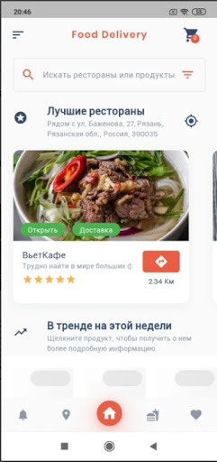 ДоставкинРФ Screen 3