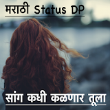 DP & status in Marathi icon