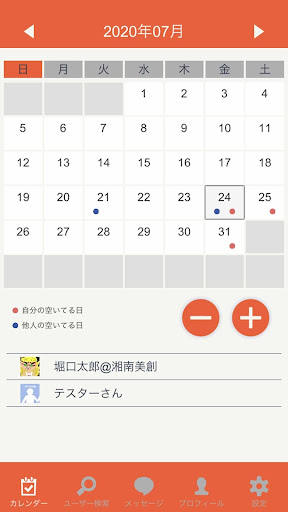 Android application SQUEEGEST - スクイジスト screenshort