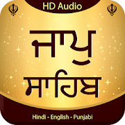 Jaap Sahib Audio Path