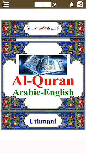 Colorful Surah Mursalat with E Screen 2