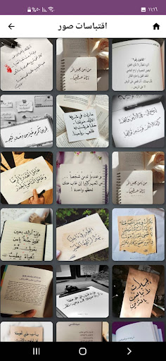 اقتباسات حب وعشق Screen 3