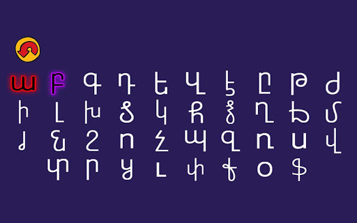 World of Letters Screen 2