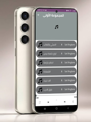 زوامل لطف القحوم بدون انترنت Screen 3