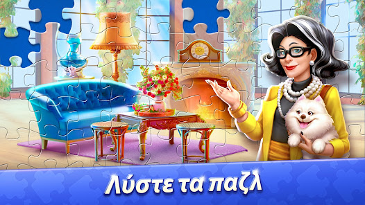 Εικόνα στιγμιότυπου οθόνης