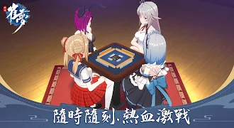 Game screenshot 雀夢麻雀(Mahjong Dream) mod apk