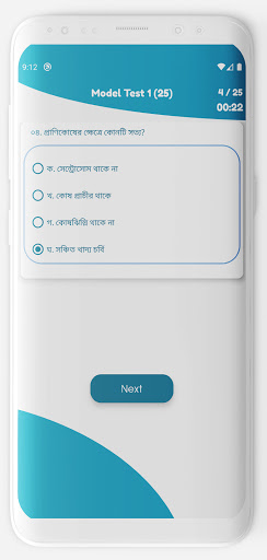 Admission Warriors Screen 3