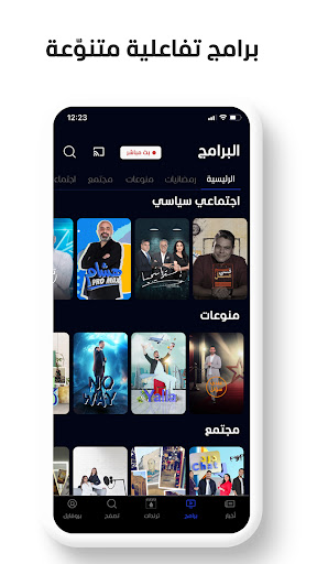 Al Mashhad - المشهد screenshot 3