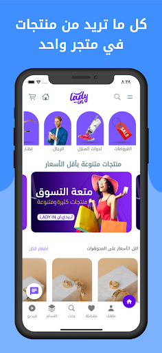 Lady in ليدي ان Screen 2