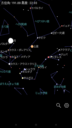 星座盤のおすすめ画像1