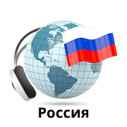 Russia radios online