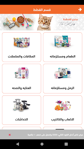 Beauty Pets بيوتي بتس Screen 3