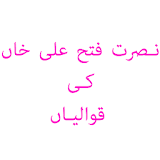 Nusrat Qawwali Mp4 free icon