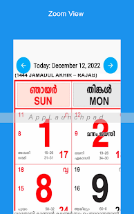 2023 Kerala Malayalam Calendar Screenshot