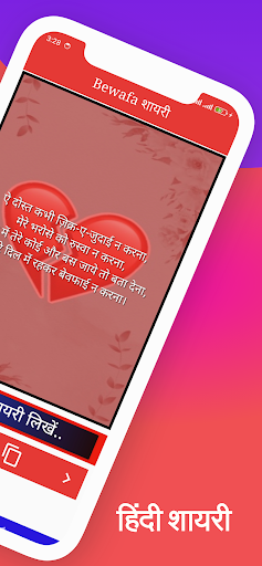 Sad Shayari Screen 3