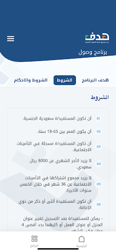 TAQAT-طاقات Screen 3
