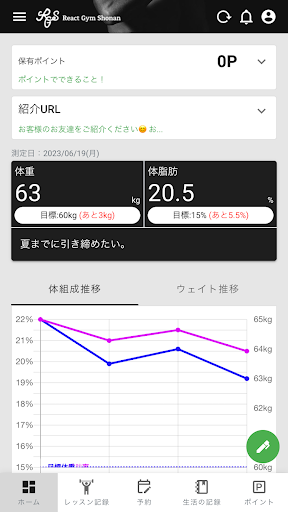 Android application React Gym Shonan screenshort