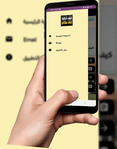 كيفية المحافظة على الصلاة