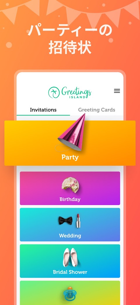 招待状メーカー 結婚・披露宴・パーティーにアプリで招待のおすすめ画像4
