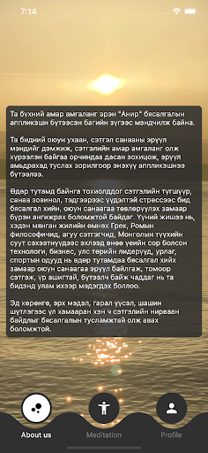 Anir Screen 2