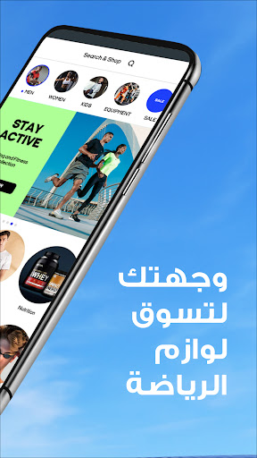 Screenshot of Sun & Sand Sports Shopping App