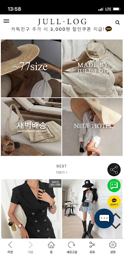줄로그 Screen 2