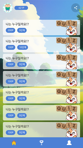 Android application 고양이 고개 - K 콘텐츠, K 팝 스무고개 퀴즈 게임 screenshort