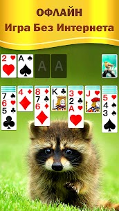 Классический Пасьянс Косынка 2