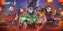 武俠大明星-風雲聯動 APK