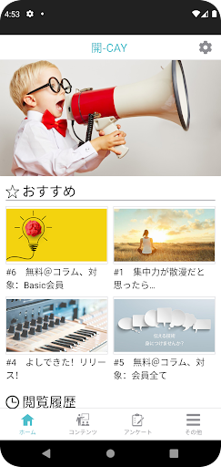 Android application 開-CAY screenshort