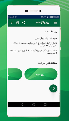 رژیم کانادایی رژیم لاغری 15 روزه