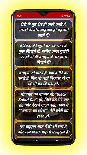 Brahman Status - ब्राह्मण Screen 3