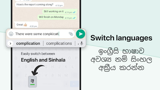 Screenshot of Sinhala Keyboard