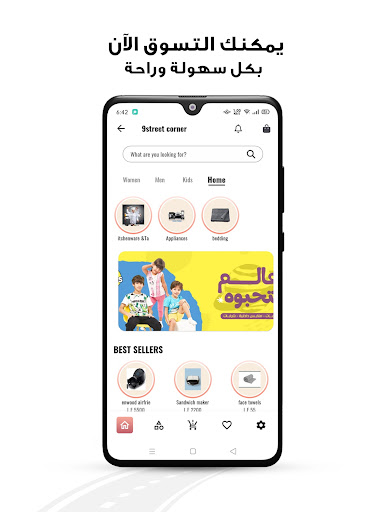 Android application 9Street Corner screenshort