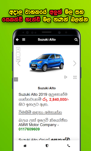 Price Lanka - වාහන මිල ගණන් Screen 3