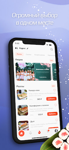 Android application СЭКО screenshort