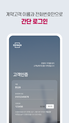 데시앙 AS 라운지 Screen 3