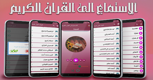 يوميات مسلم , قران تفسير اذكار Screen 2