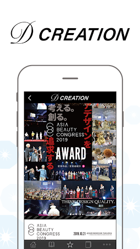 Android application D CREATION screenshort