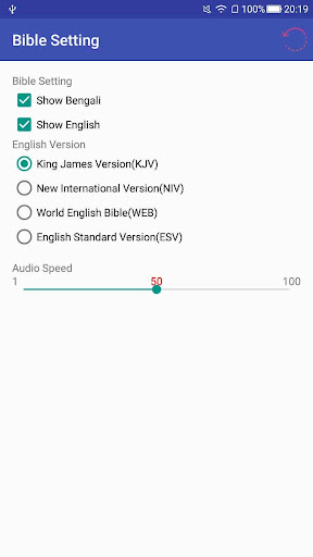 Bengali English Audio Bible Screen 3