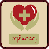 SM: Myanmar Health icon