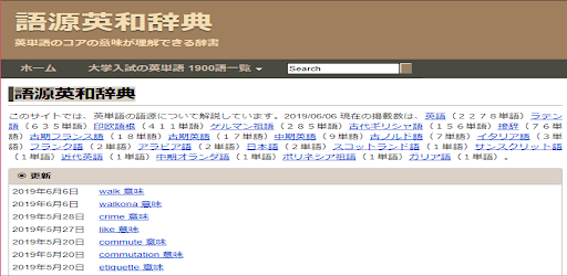 語源英和辞典アプリ Pragramy ў Google Play